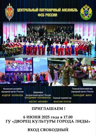 Оркестр вход свободный